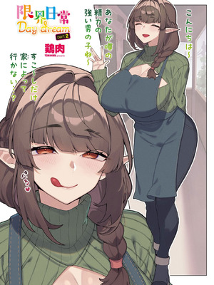 COMICペンギンクラブ 2026年1月号 [DL版]_011