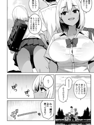 COMICペンギンクラブ 2026年1月号 [DL版]_016