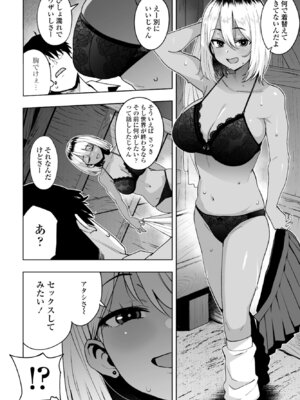 COMICペンギンクラブ 2026年1月号 [DL版]_018