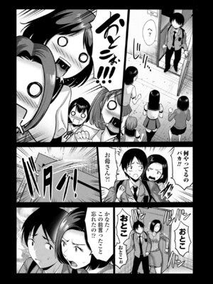 COMICペンギンクラブ 2026年1月号 [DL版]_088