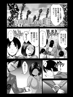 COMICペンギンクラブ 2026年1月号 [DL版]_089