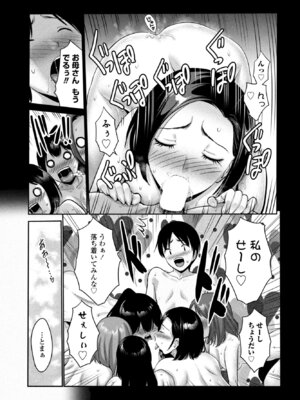 COMICペンギンクラブ 2026年1月号 [DL版]_091