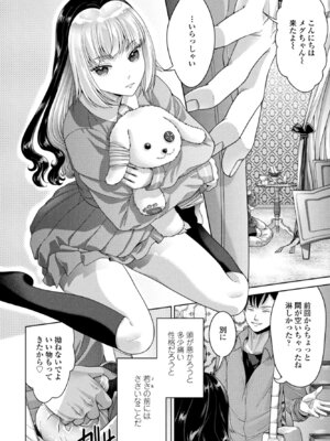 COMICペンギンクラブ 2026年1月号 [DL版]_180