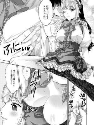 COMICペンギンクラブ 2026年1月号 [DL版]_183