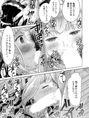 COMICペンギンクラブ 2026年1月号 [DL版]_193