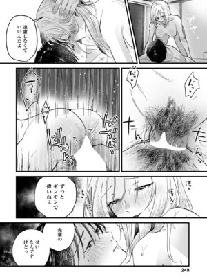 COMICペンギンクラブ 2026年1月号 [DL版]_250