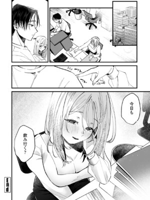 COMICペンギンクラブ 2026年1月号 [DL版]_252