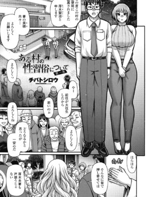 COMICペンギンクラブ 2026年1月号 [DL版]_255
