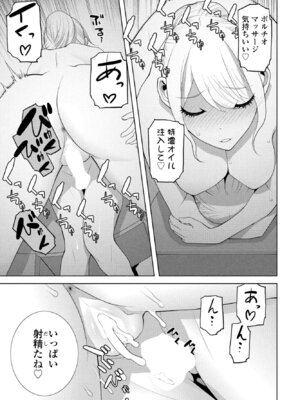 COMICペンギンクラブ 2026年1月号 [DL版]_295