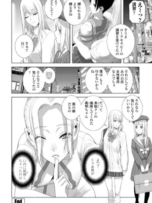 COMICペンギンクラブ 2026年1月号 [DL版]_296