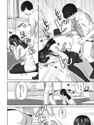 COMICペンギンクラブ 2026年1月号 [DL版]_300