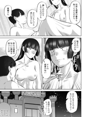 COMICペンギンクラブ 2026年1月号 [DL版]_305