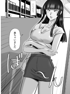 COMICペンギンクラブ 2026年1月号 [DL版]_308