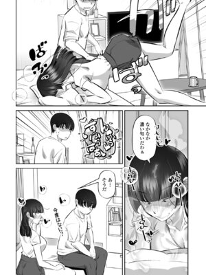 COMICペンギンクラブ 2026年1月号 [DL版]_310