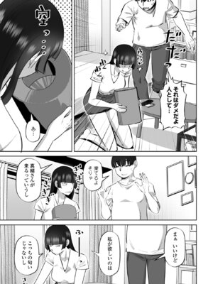 COMICペンギンクラブ 2026年1月号 [DL版]_311