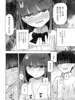 COMICペンギンクラブ 2026年1月号 [DL版]_334