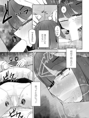 COMICペンギンクラブ 2026年1月号 [DL版]_337