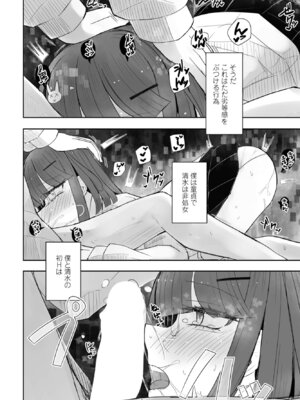 COMICペンギンクラブ 2026年1月号 [DL版]_338