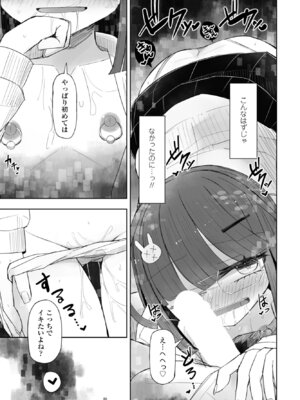 COMICペンギンクラブ 2026年1月号 [DL版]_339