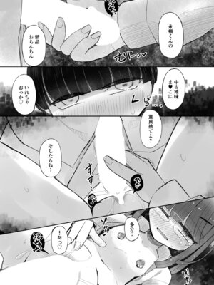 COMICペンギンクラブ 2026年1月号 [DL版]_341