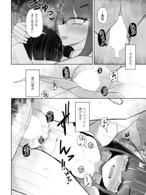 COMICペンギンクラブ 2026年1月号 [DL版]_342