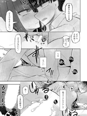 COMICペンギンクラブ 2026年1月号 [DL版]_345