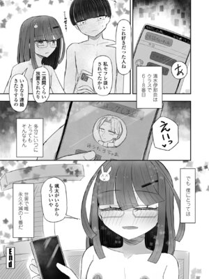 COMICペンギンクラブ 2026年1月号 [DL版]_350