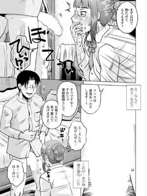 COMICペンギンクラブ 2026年1月号 [DL版]_359