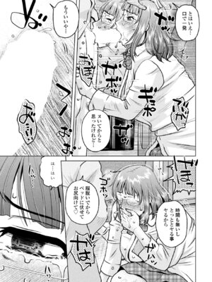 COMICペンギンクラブ 2026年1月号 [DL版]_363