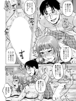 COMICペンギンクラブ 2026年1月号 [DL版]_366