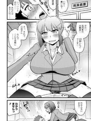 COMICペンギンクラブ 2026年1月号 [DL版]_376