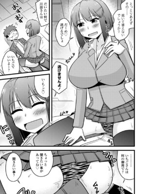 COMICペンギンクラブ 2026年1月号 [DL版]_377