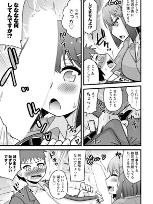 COMICペンギンクラブ 2026年1月号 [DL版]_379