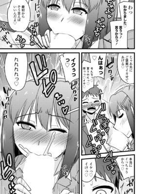 COMICペンギンクラブ 2026年1月号 [DL版]_381