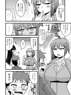 COMICペンギンクラブ 2026年1月号 [DL版]_382