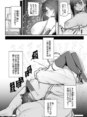 COMIC ルクセリア vol.02 [DL版]_030