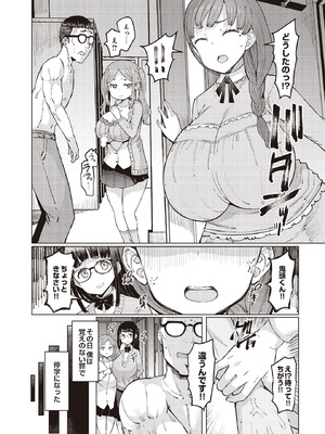 COMIC ルクセリア vol.02 [DL版]_044