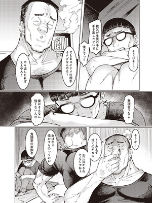 COMIC ルクセリア vol.02 [DL版]_046