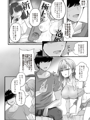 COMIC ルクセリア vol.02 [DL版]_064