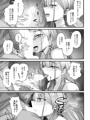 COMIC ルクセリア vol.02 [DL版]_067