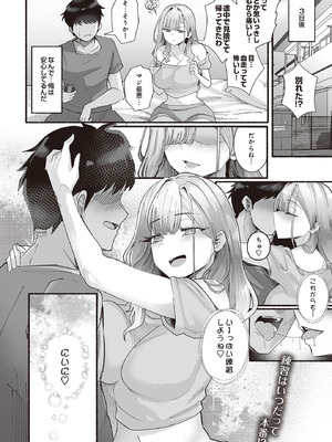 COMIC ルクセリア vol.02 [DL版]_086