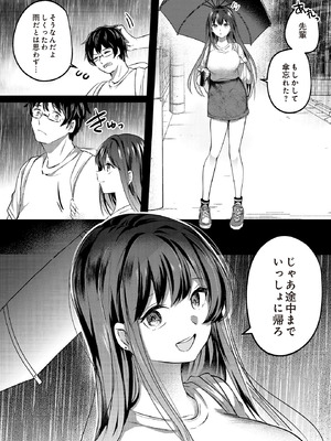 COMIC ルクセリア vol.02 [DL版]_090