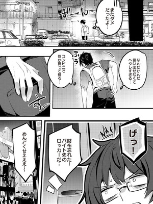 COMIC ルクセリア vol.02 [DL版]_092