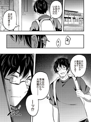 COMIC ルクセリア vol.02 [DL版]_093