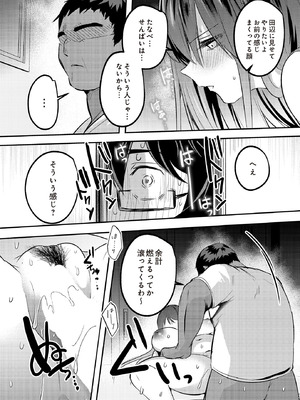 COMIC ルクセリア vol.02 [DL版]_102