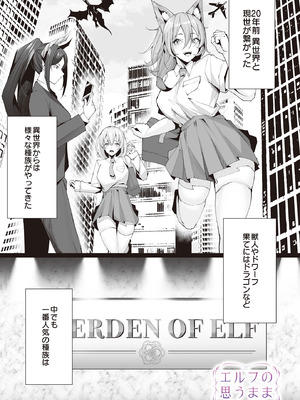 COMIC ルクセリア vol.02 [DL版]_127