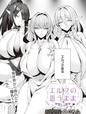 COMIC ルクセリア vol.02 [DL版]_128