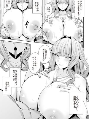 COMIC ルクセリア vol.02 [DL版]_141