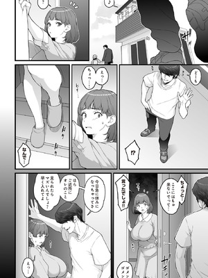 COMIC ルクセリア vol.02 [DL版]_154