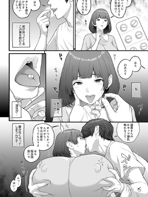 COMIC ルクセリア vol.02 [DL版]_156